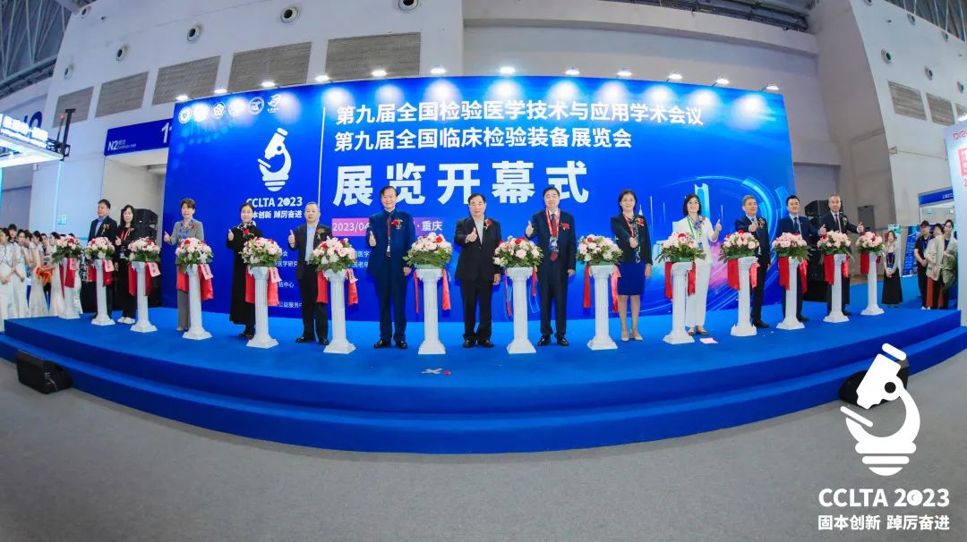 跨越山海，齊聚渝州！九強生物CCLTA之行圓滿(mǎn)結束！