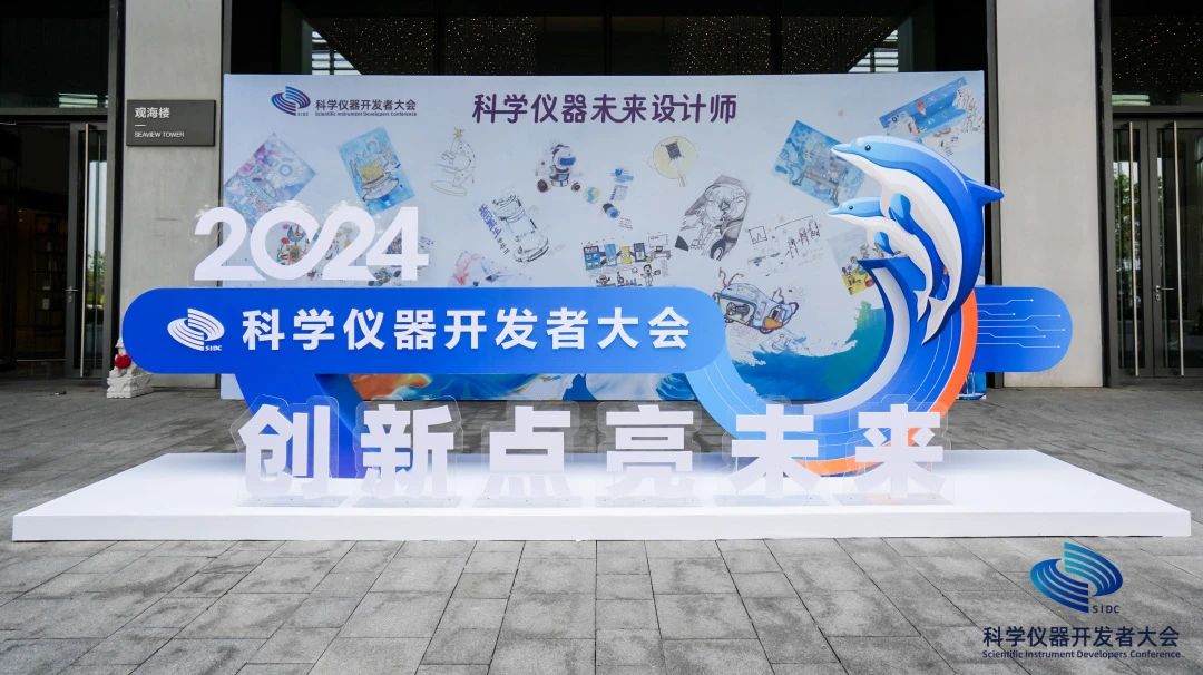 2024科學(xué)儀器開(kāi)發(fā)者大會(huì ) “臨床檢測儀器開(kāi)發(fā)及應用需求論壇”專(zhuān)題論壇成功舉辦！